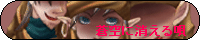 ����'s�o�i�[
